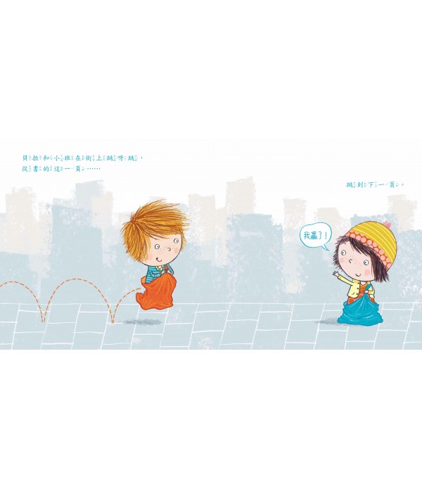 我們跑錯書了！